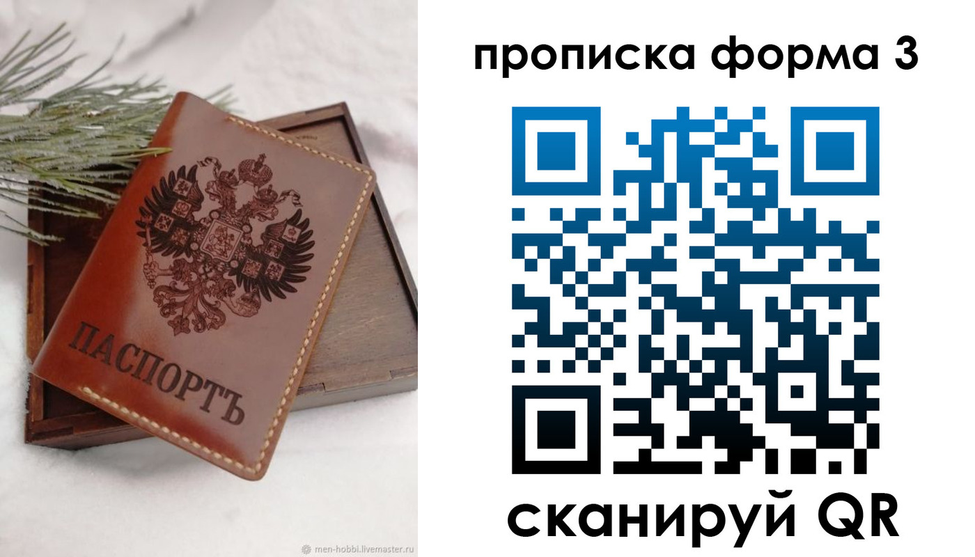 прописка от собственника в Угличе