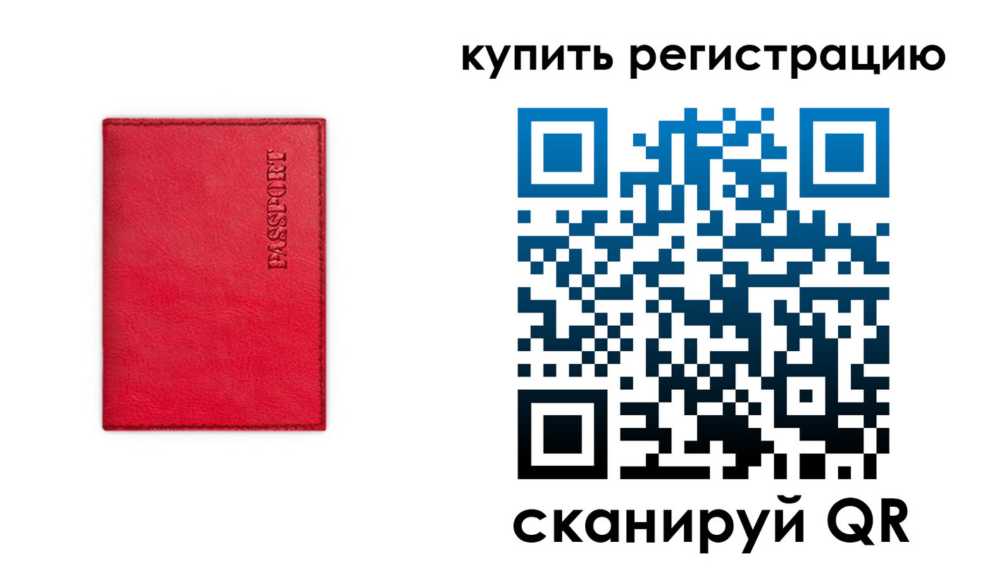 временная регистрация 2025 в Угличе