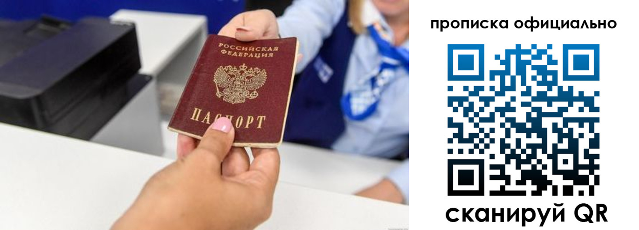 прописка для кредита в Угличе