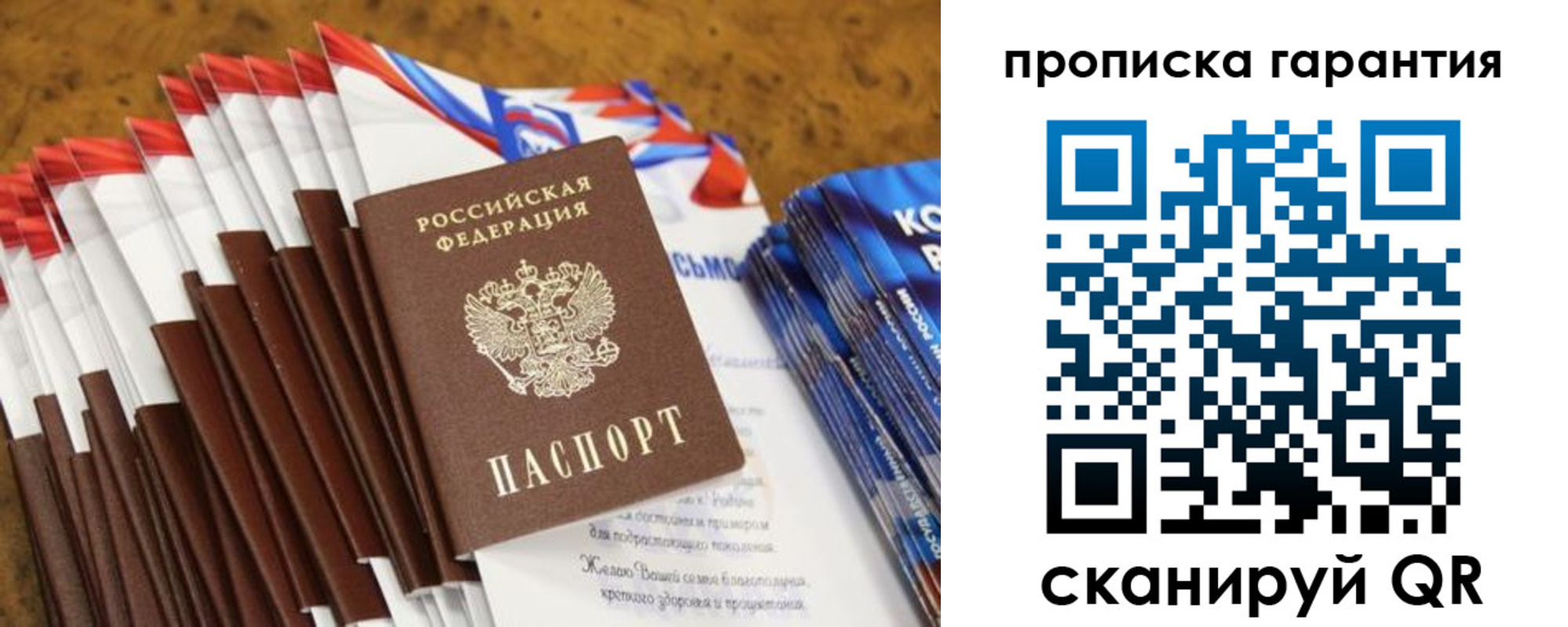 прописка для школы в Угличе