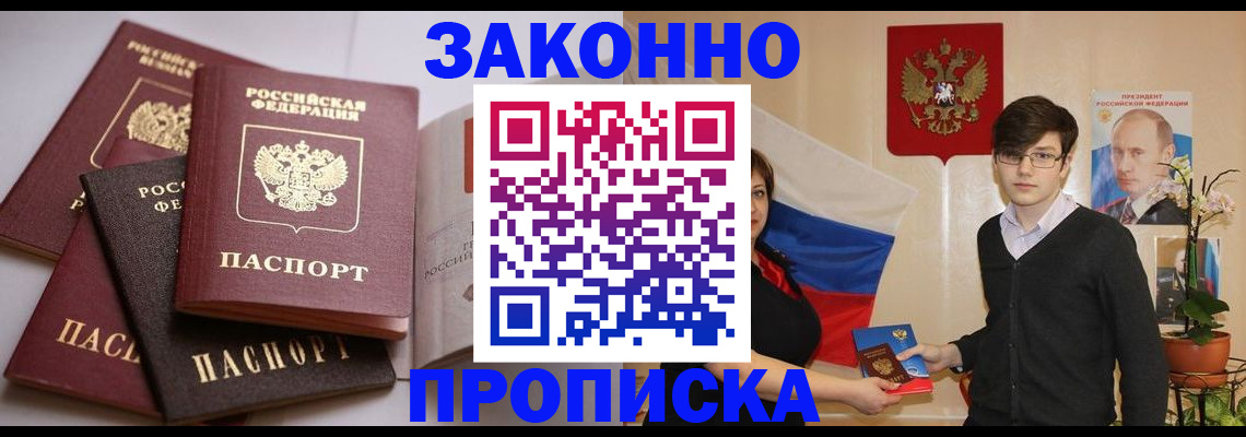 временная регистрация в квартире в Угличе