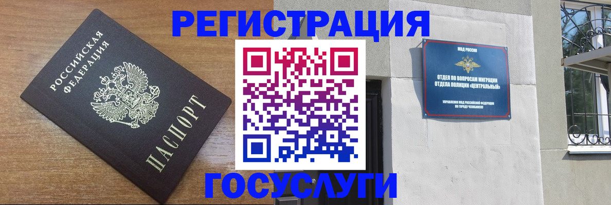 временная регистрация адрес в Угличе