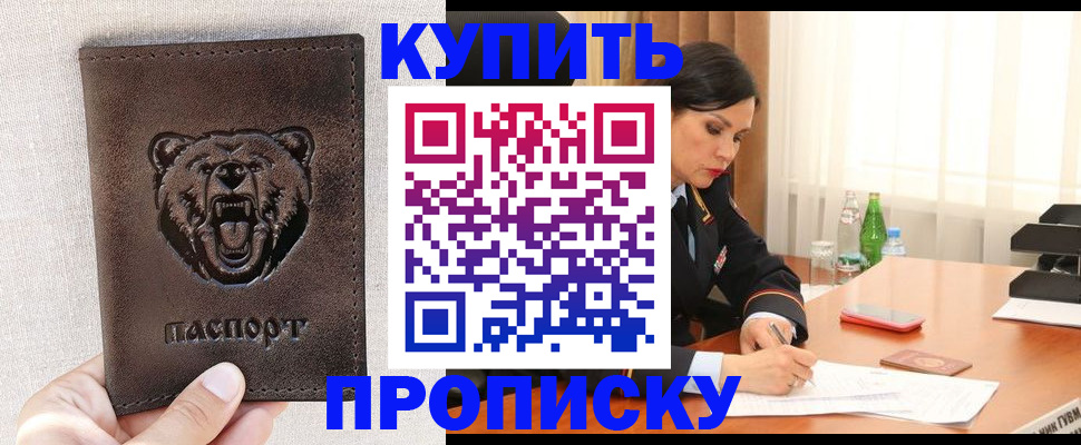 где прописаться в Угличе