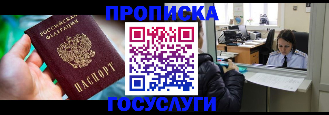 где прописаться в Угличе