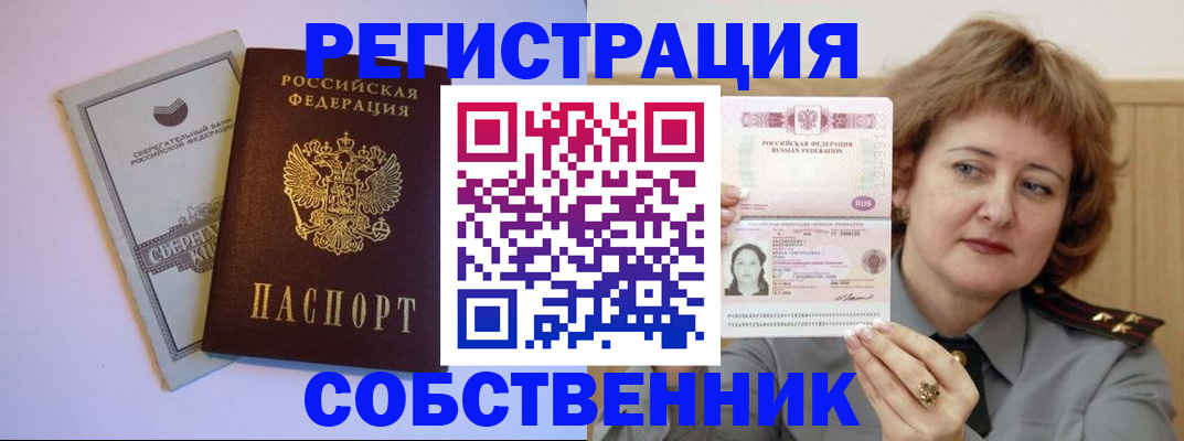 прописка паспорт в Угличе