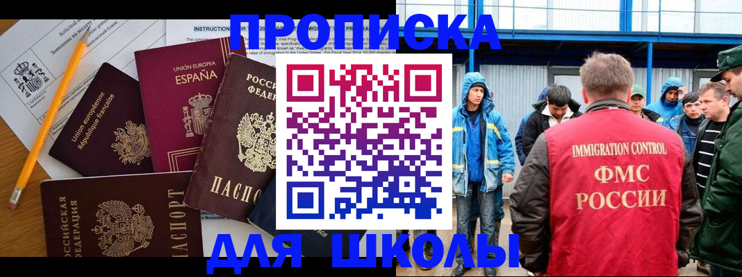 временная регистрация в квартире в Угличе