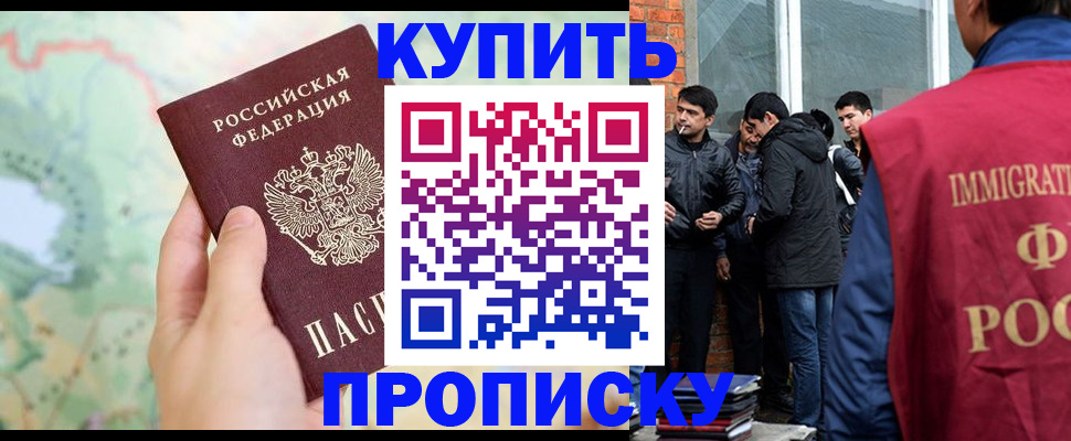 прописка законно в Угличе