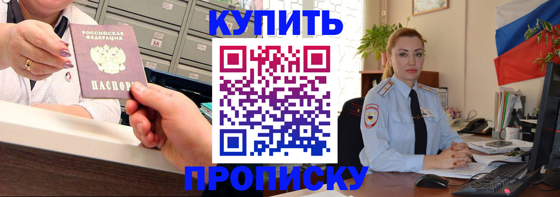 прописка в Угличе