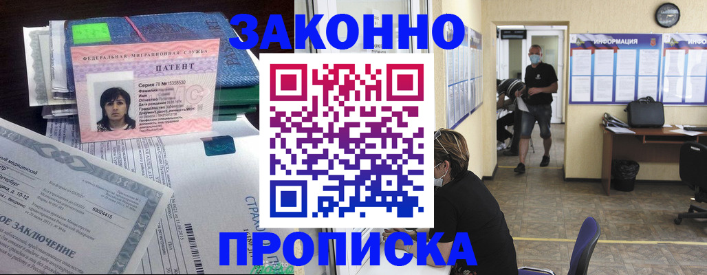 временная регистрация купить в Угличе