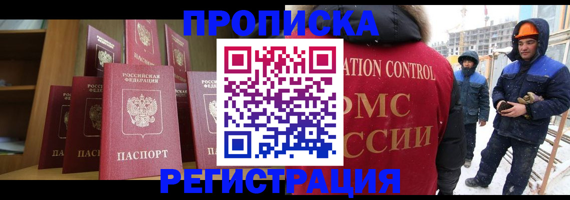 временная регистрация законно в Угличе